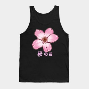 Cherry Blossom (Japanese) Tank Top